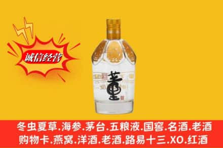 锦州市凌海回收老董酒