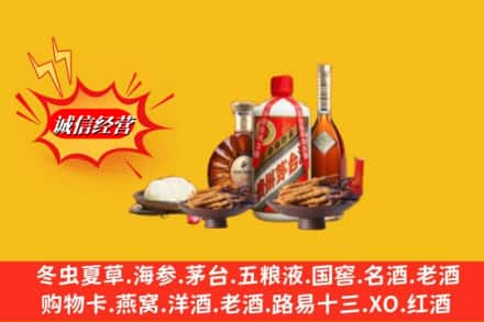 锦州市凌海烟酒回收礼品